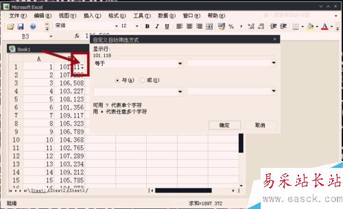 怎樣用Excel快速挑選數(shù)據(jù)？