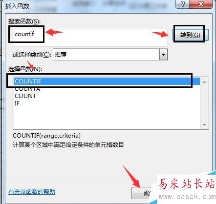 EXCEL中COUNTIF怎么使用?