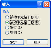 excel2010怎么插入單元格、行和列