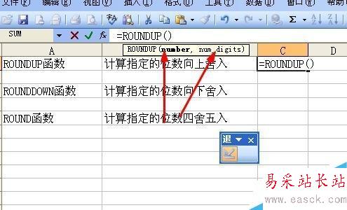 Excel中如何對數值向上向下舍入和四舍五入？