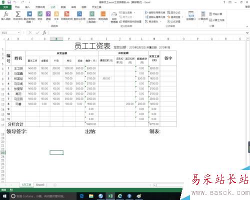 excel中絕對引用與相對引用的快速切換
