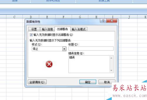 如何運用EXCEL里的數(shù)據(jù)有效性
