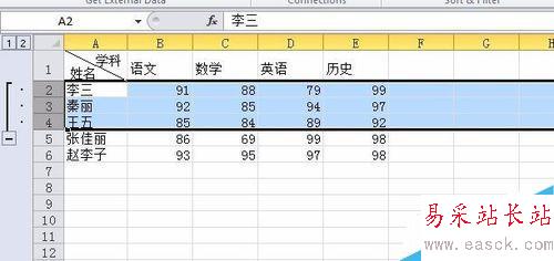 excel分組功能