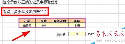 Excel中DGET函數的使用方法
