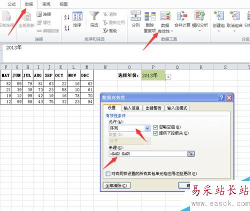 Excel如何制作動態圖表