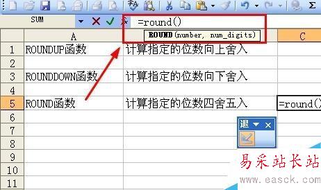 Excel中如何對數值向上向下舍入和四舍五入？