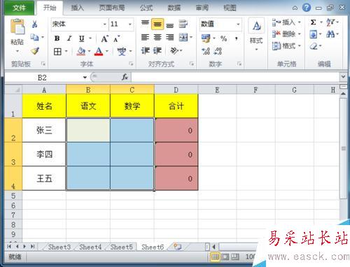 Excel如何設置限制他人可編輯的區域?