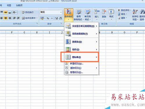 EXCEL表格中如何給數值添加色階和圖標集