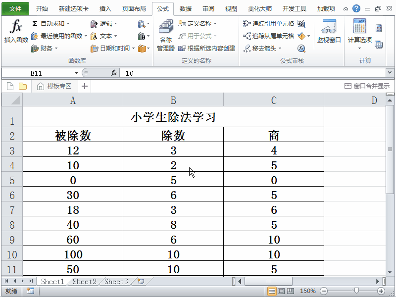 excel2010表格中iferror函數的使用方法