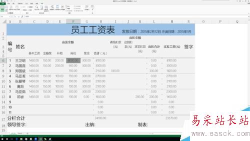 excel中驗算公式的小技巧