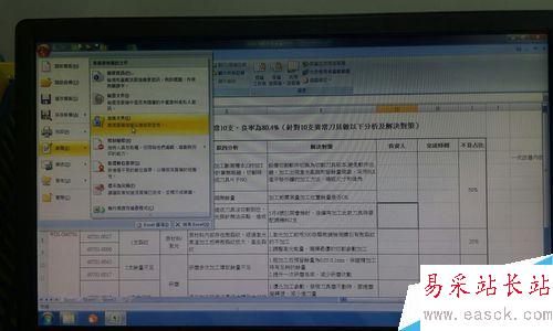 如何給Excel加密保護?