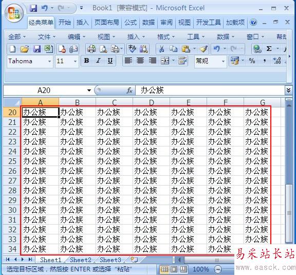 刪除復(fù)制到Excel表格中的超鏈接
