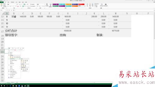 excel中行列互換的方法