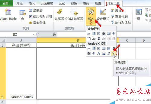 EXCEL2010怎么制作條形碼?Excel2010條形碼制作教程