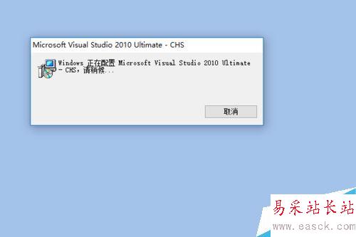 Excel打開后提示正在準備安裝怎么辦?
