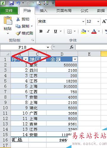 怎樣設(shè)置EXCEL表格中序號(hào)自動(dòng)更新？