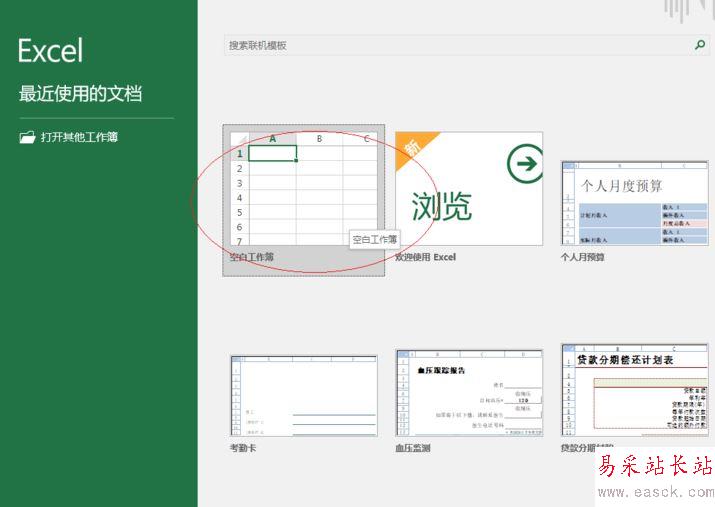 Excel 2016行號和列號不見了怎么找回?