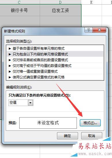 excel怎么防止漏掉數(shù)據(jù)