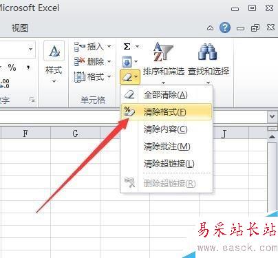Excel2010怎么清除格式?Excel2010清除格式教程