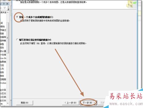 怎樣將EXCEL數據表導入到SQL中?