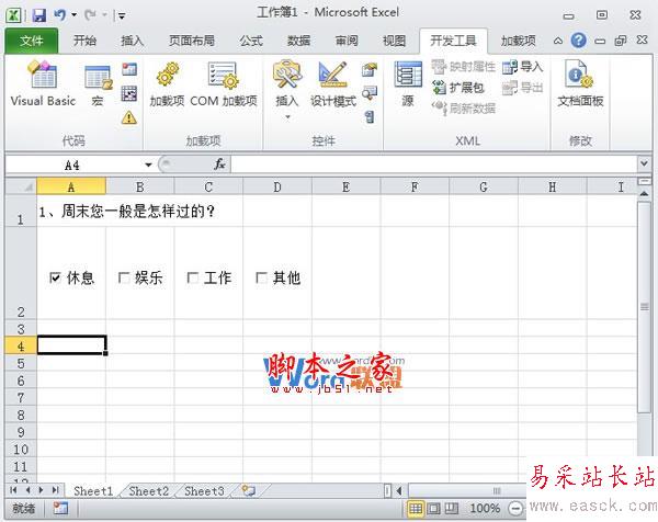 在Excel2010中控件的使用以及隱藏組合框