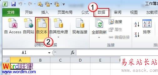 單擊自文本