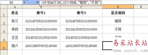 如何快速辨別Excel中兩列數據是否相同
