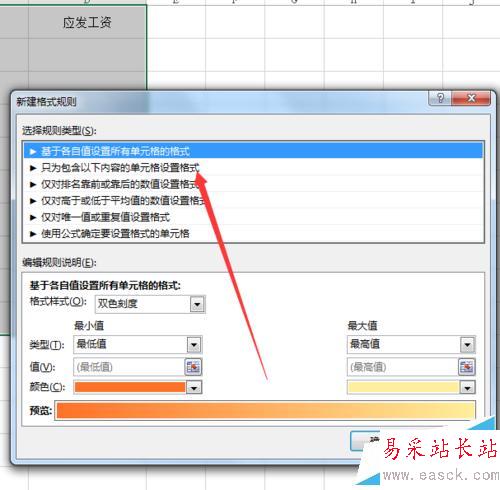 excel怎么防止漏掉數(shù)據(jù)