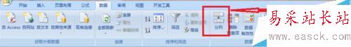 Excel如何將一個(gè)單元格的文字分列為多個(gè)單元