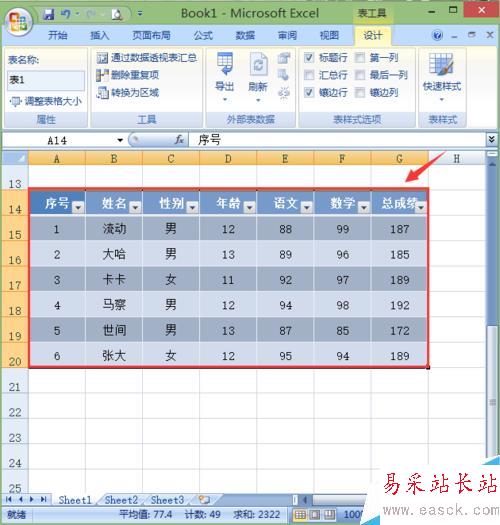 excel2007如何對編輯的內容進行排序和篩選？