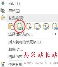 Excel2016怎么對數字加密?Excel2016數字批量加密教程