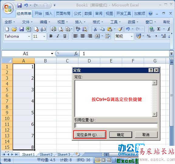 快速刪除excel中的空行和列