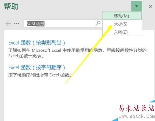 Excel2016怎么查看函數說明?Excel2016查看函數幫助教程