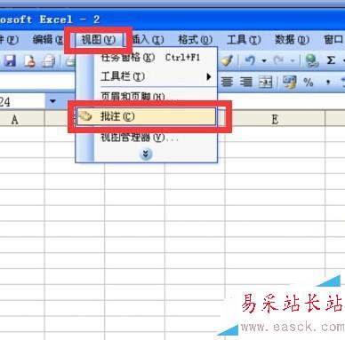 Excel2003如何添加注釋、注解