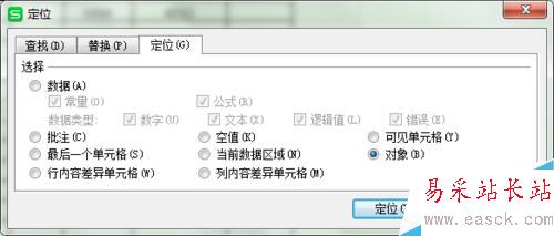 如何(使excel變小)刪除文本框、冗余行列