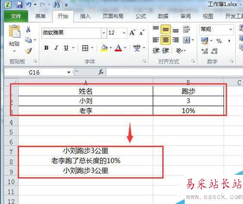 2010版excel中如何進(jìn)行單元格直接的合并
