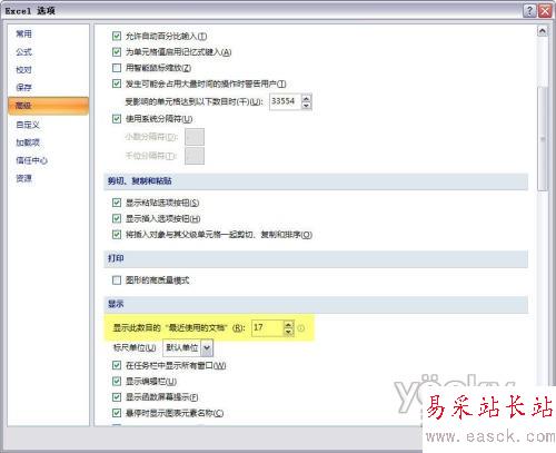 Excel 2007六則小技巧_錯新站長站Vevb.com整理2