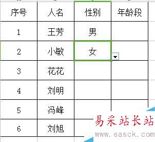 excel中下拉菜單該怎么做？