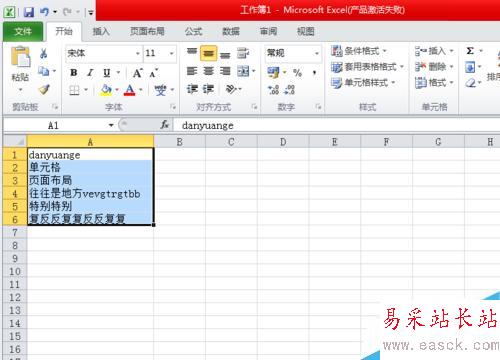 怎么樣自動調整Excel單元格行高和列寬