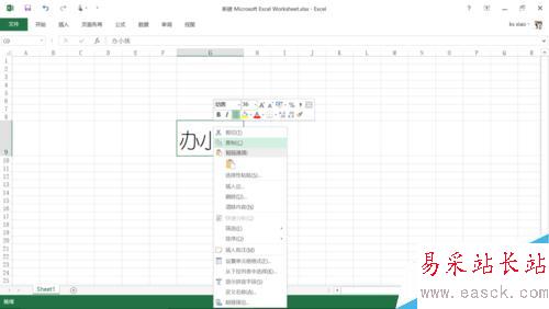 如何隨意移動(dòng)excel單元格里的內(nèi)容