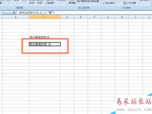 如何在EXCEL表格中使用REPLACEB函數(shù)
