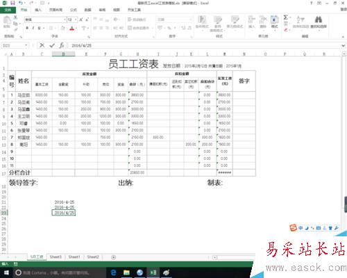 excel快速輸入當(dāng)前日期
