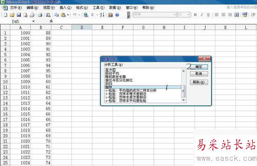 如何使用excel中分析工具庫中的抽樣分析