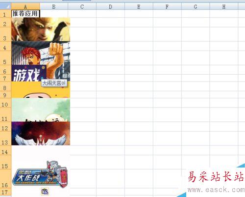 excel里面的圖片怎么刪除