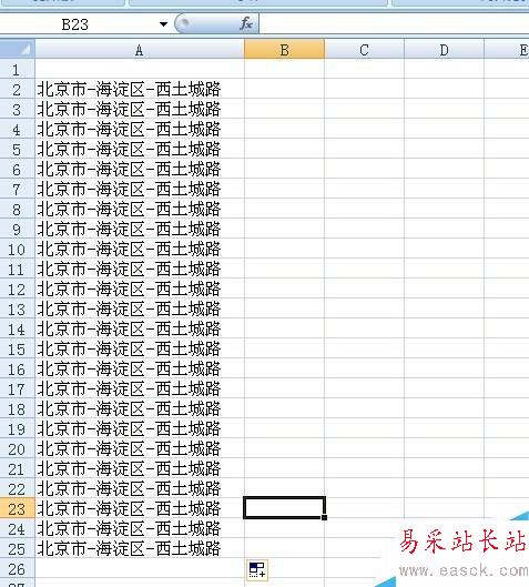 如何使用excel把一列分為多列