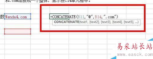 Excel中如何將多個單元格中的數據顯示在一起?