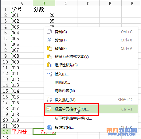 Excel2013 如何隱藏表格中應用的公式