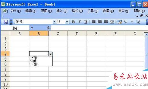 如何添加Excel下拉菜單?