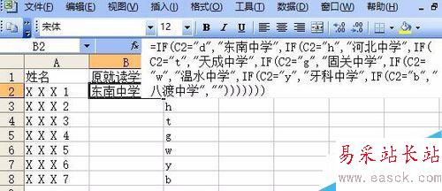 在excel中實現首拼輸入