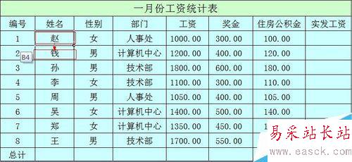 快速移動/復制單元格